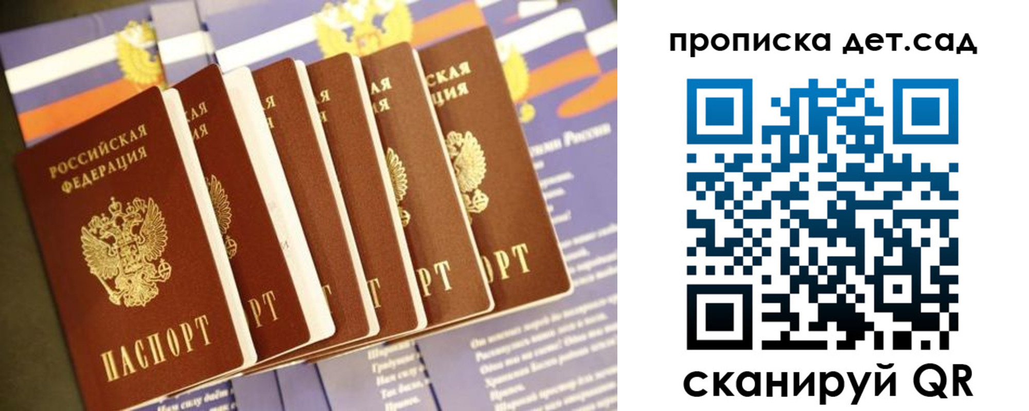 прописка регистрация в Новомосковске