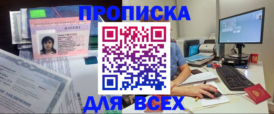 временная регистрация в квартире в Новомосковске