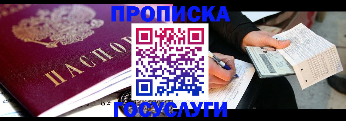 найти адрес прописки в Новомосковске