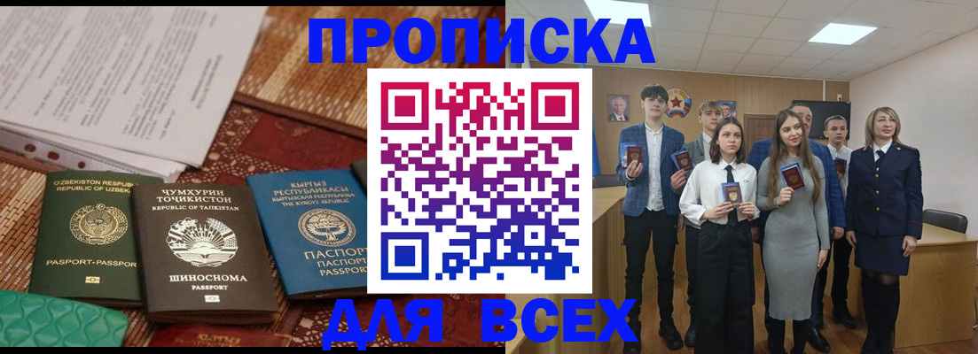 временная регистрация в квартире в Новомосковске