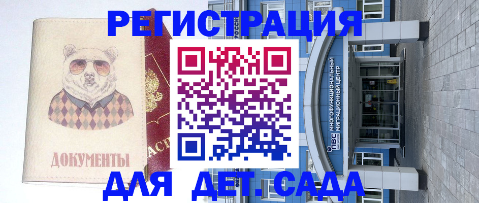 прописка для школы в Новомосковске