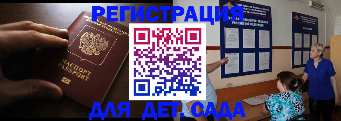 временная регистрация купить в Новомосковске