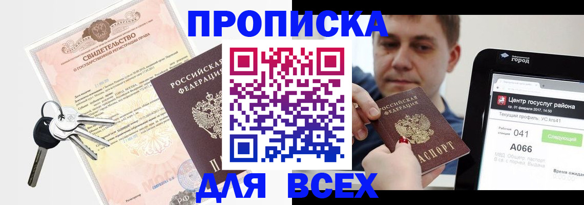 пропишу в квартире в Новомосковске