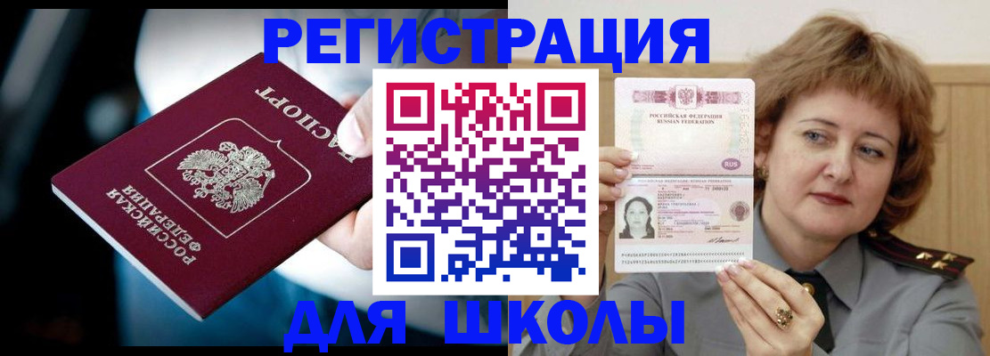 прописка иностранных граждан в Новомосковске
