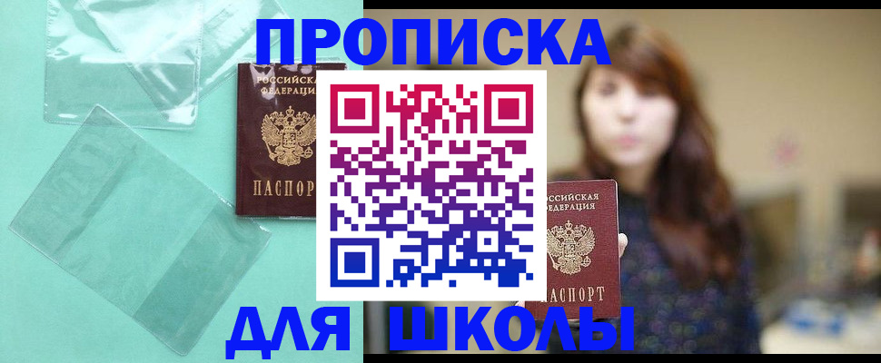 найти адрес прописки в Новомосковске