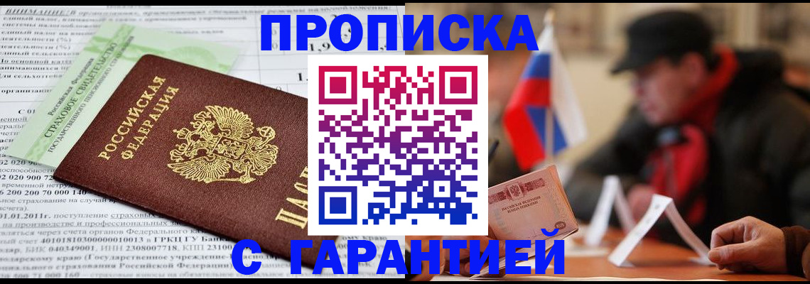 временная регистрация для школы в Новомосковске